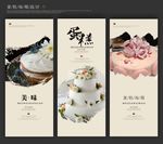 蛋糕海报展板