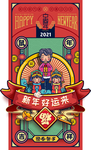 新年