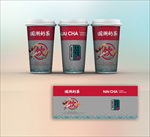 国潮插画奶茶杯设计