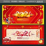 2021 牛年吉祥