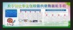 禁止学生在校园内使用手机海报