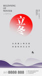 立冬6