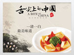 珍惜粮食舌尖上的中国展板