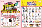 化妆品开业 钜惠风暴