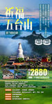 五台山 西安回民街 壶口瀑布