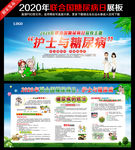2020年世界防治糖尿病日