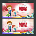 卡通尊敬老师海报