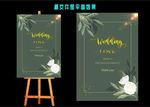 婚礼水牌