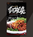 红烧兔