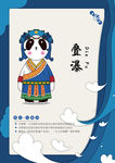 四川九寨沟熊猫IP吉祥物之叠瀑