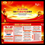 十九届五中全会
