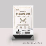 扫码点餐桌牌台卡