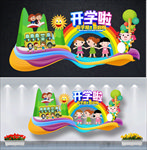 开学舞台背景开学美陈