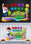 努力学习班级文化墙