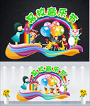 学校音乐节舞台背景或美陈