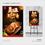 烧饼