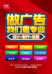 广告图文店海报