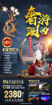 张家界旅游