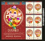 牛年挂历卡通牛