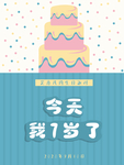 卡通蛋糕生日海报