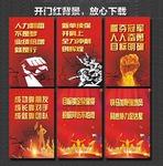 开门红海报