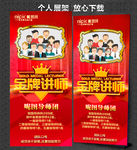 金牌讲师