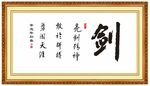 亮剑精神