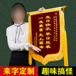 锦旗主图 SKU