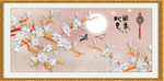 吉祥如意
