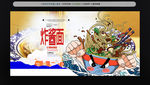 手绘炸酱面海报