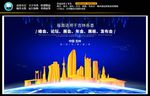 吉林背景
