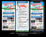 儿童安全