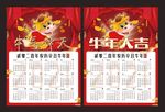 2021日历