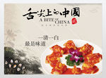 美食展架