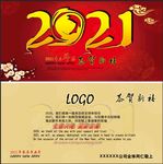 2017年新年贺卡