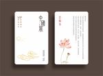 中国风荷花会员卡