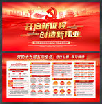 五中全会十九届五中全会