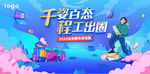 插画嘉年华KV