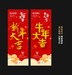 牛年吊旗