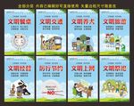 公益广告
