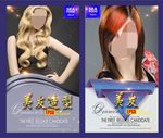 美发