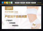 产后修复