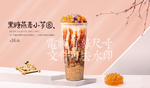 黑糖燕麦小芋圆