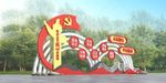 雕塑