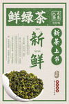 绿茶