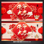 牛年