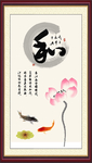 和