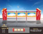 党建 宣传栏