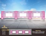 妇幼 宣传栏