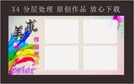 美术作品展示